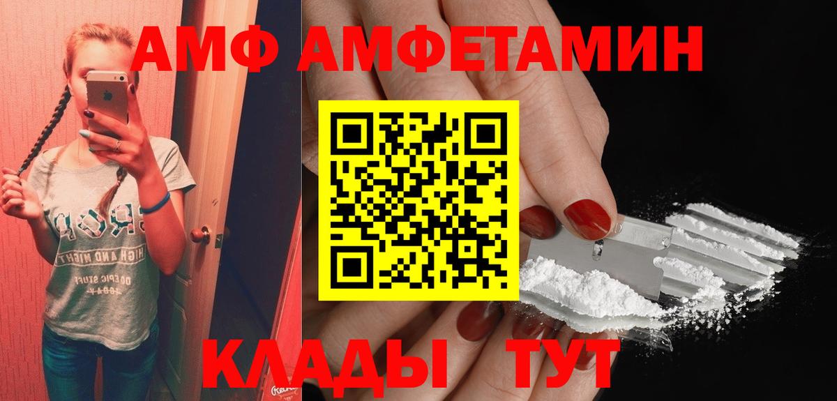 Amphetamine  Вход с VPN  Ногинск  Amphetamine Premium 