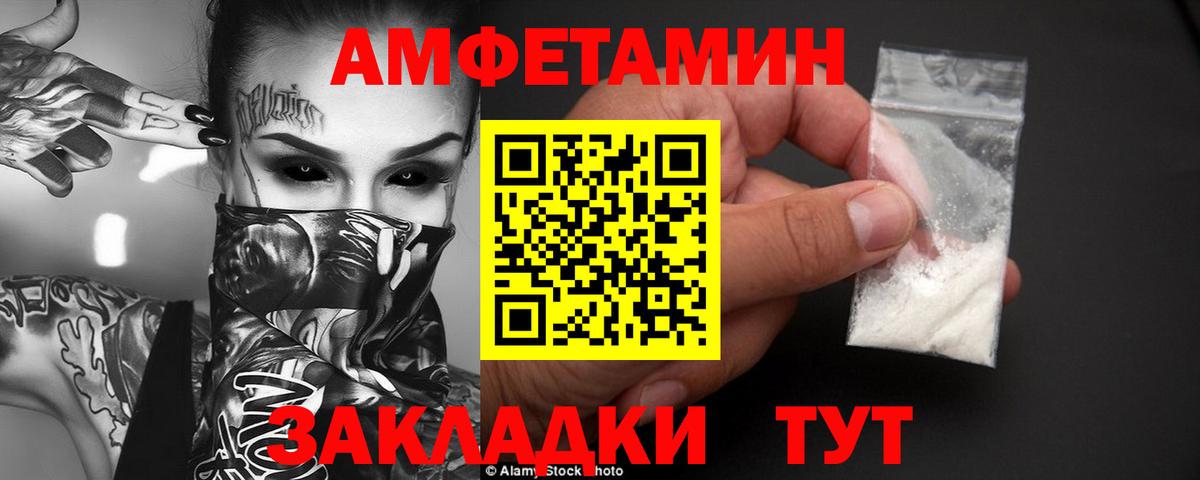 Amphetamine 97% Ногинск