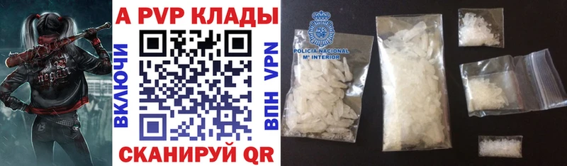купить наркоту  Ногинск  Alpha PVP мука 
