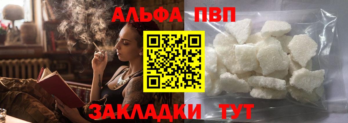 A-PVP Соль  Alpha PVP мука  Вход с VPN  Ногинск  Alfa_PVP крисы CK 