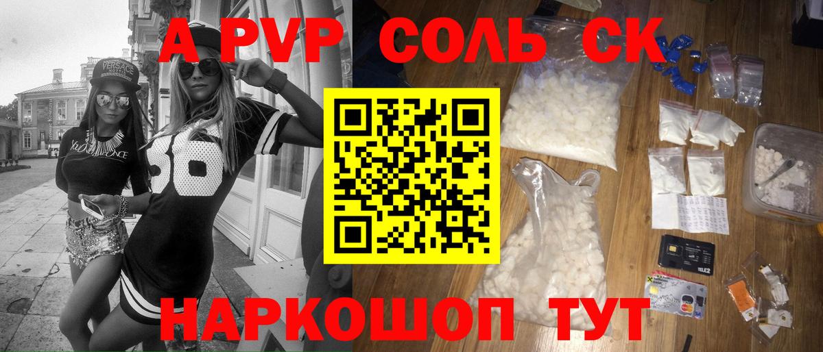 Alfa_PVP VHQ Ногинск