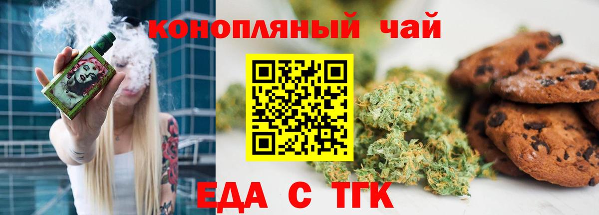 Cannafood марихуана  Вход с VPN  Ногинск 