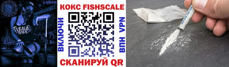 Cocaine FishScale Ногинск