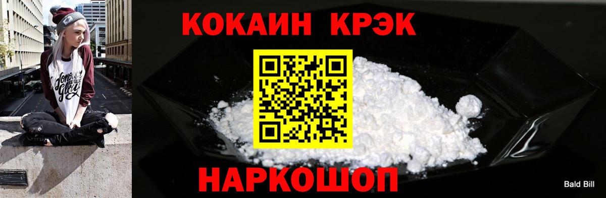 Cocaine 98% Ногинск
