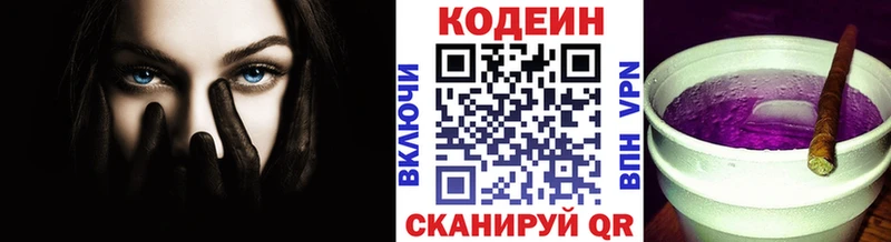 kraken сайт  наркотики  Ногинск  Codein напиток Lean (лин) 