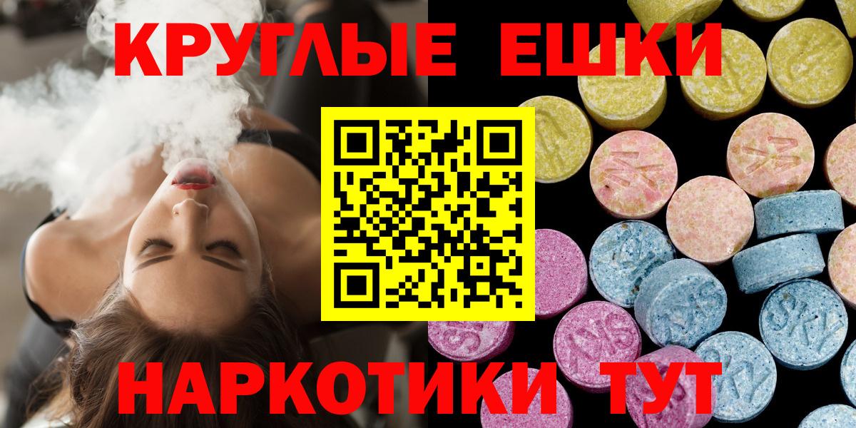 ЭКСТАЗИ 280мг Ногинск