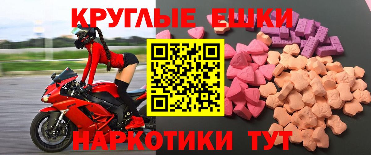 Ногинск  ЭКСТАЗИ 300 mg  что такое наркотик  Вход с VPN 