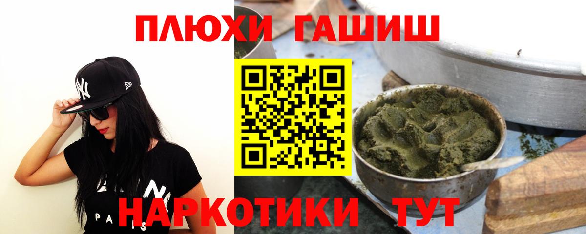 ГАШ хэш Ногинск