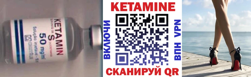 Кетамин VHQ  Ногинск 