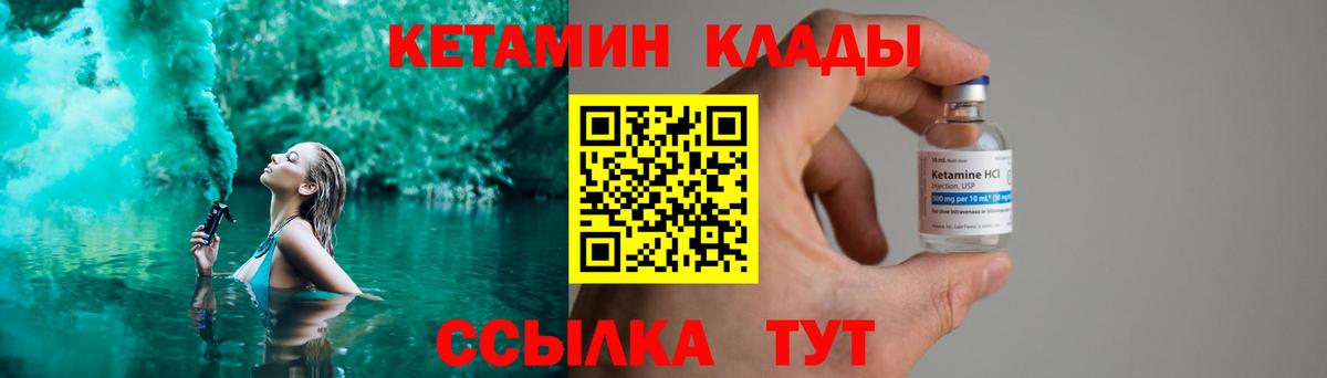 Кетамин ketamine  Кетамин VHQ  Вход с VPN  Ногинск 