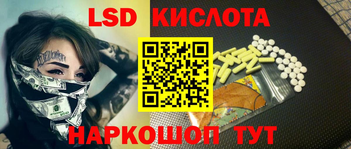 Ногинск  Лсд 25 экстази ecstasy  LSD-25 экстази кислота  Вход с VPN 