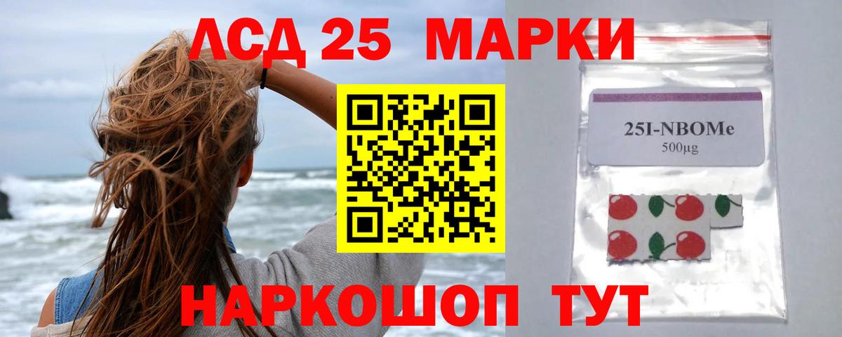 ЛСД экстази кислота Ногинск