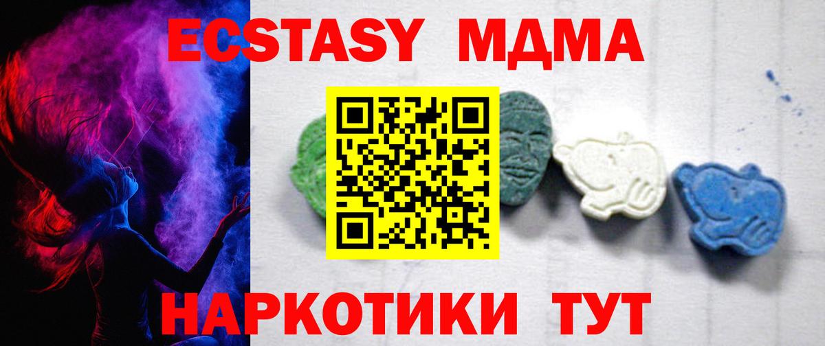 Ногинск  МДМА VHQ  МДМА Molly  МДМА  Вход с VPN 