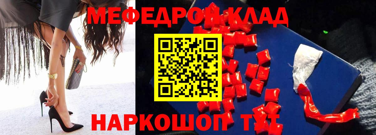 Меф VHQ  МЯУ-МЯУ  Вход с VPN  Ногинск  МЕФ  МЯУ-МЯУ VHQ 