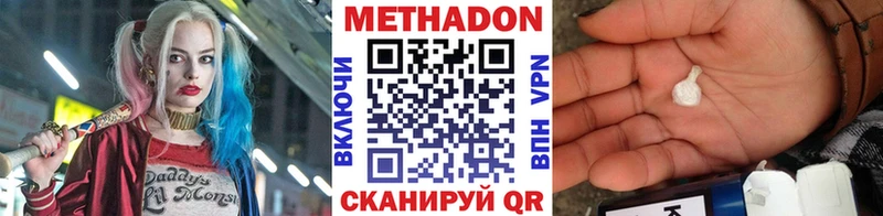 Метадон кристалл  Ногинск 