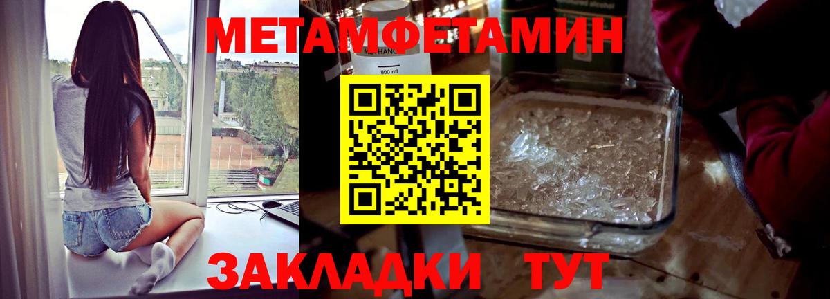 Ногинск  Первитин мет  Вход с VPN 