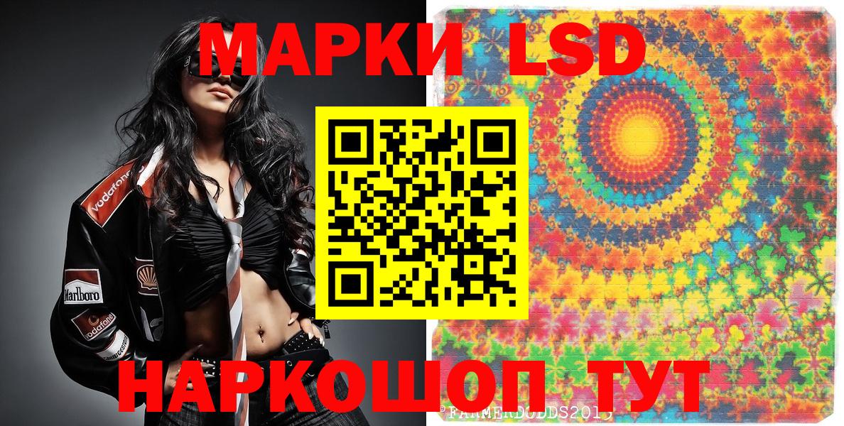Ногинск  Наркотические марки 1,5мг  Вход с VPN 