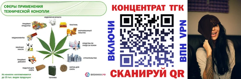 ТГК жижа  Ногинск 