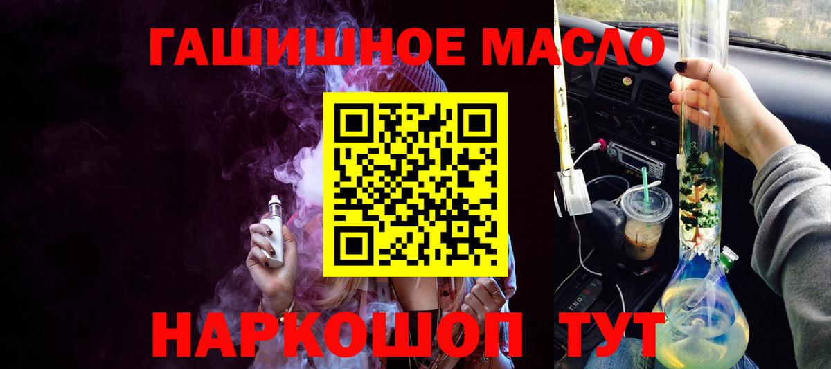 Ногинск  ТГК вейп  ТГК гашишное масло  Вход с VPN 